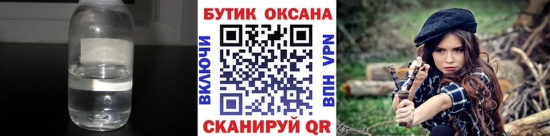 Бутират GHB  Котово 