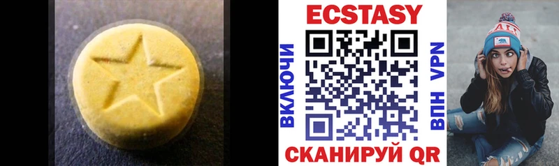 ЭКСТАЗИ mix  купить  сайты  Котово 
