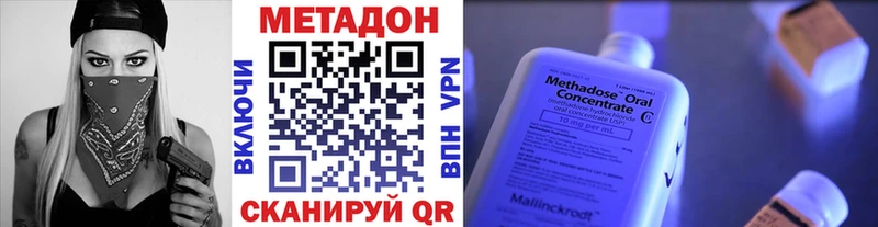закладка  Котово  МЕТАДОН methadone 